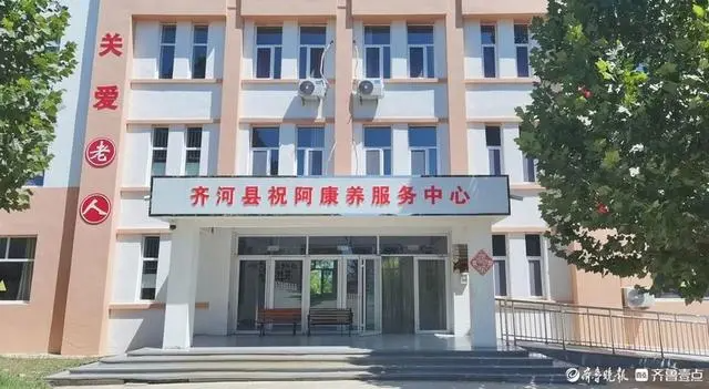 为幸福养老护航！齐河获评省医养结合高质量发展创新引领县