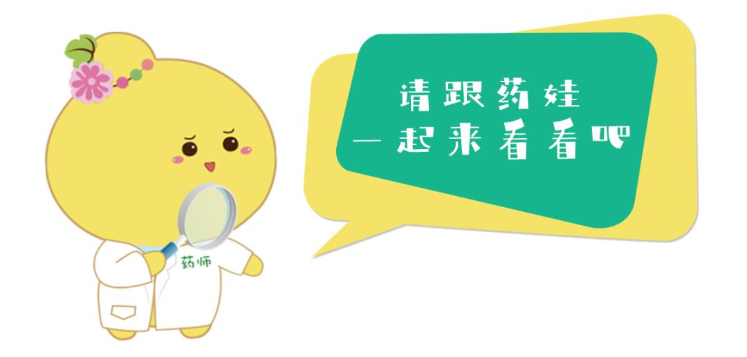四季药师说丨“冬病夏治”药知道