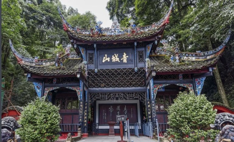 青城山[qīng chéng shān]