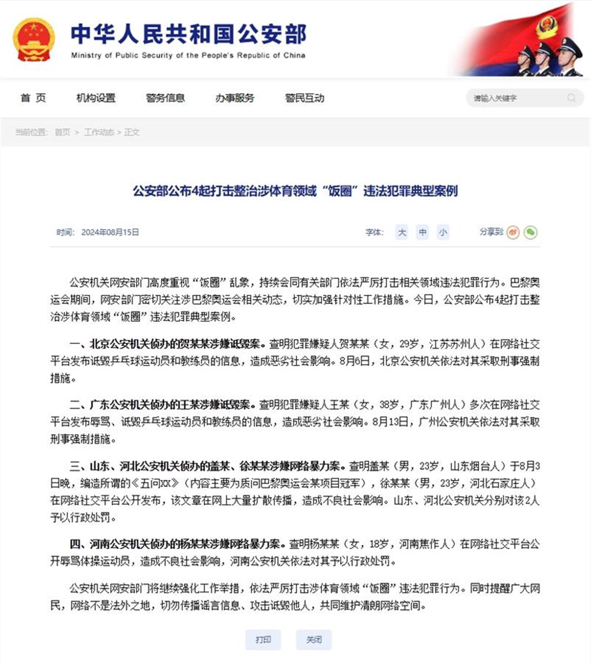 微信截图_20240818101929.png