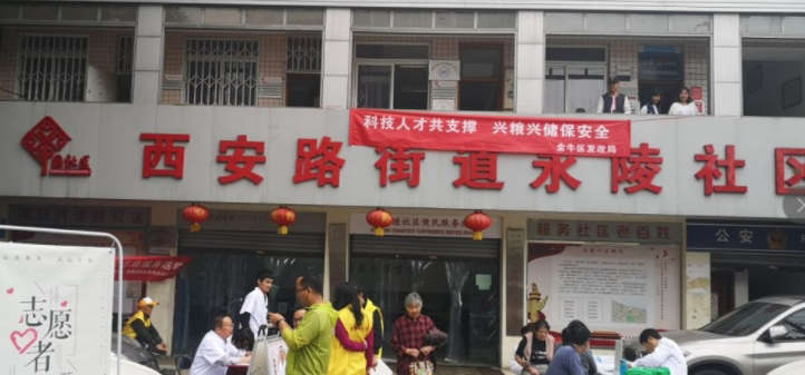 成都市金牛区西安路街道-永陵社区