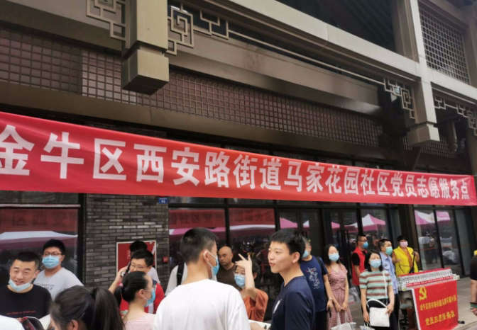成都市金牛区西安路街道-马家花园社区