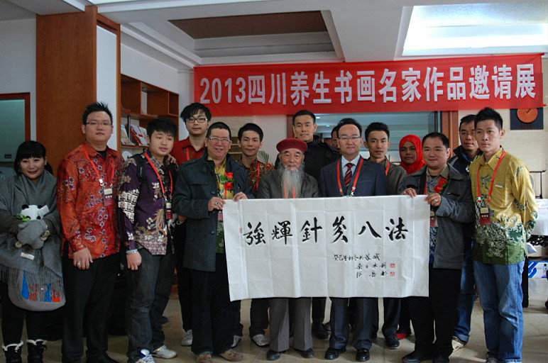 泽润养生-四川养生书画名家作品邀请展